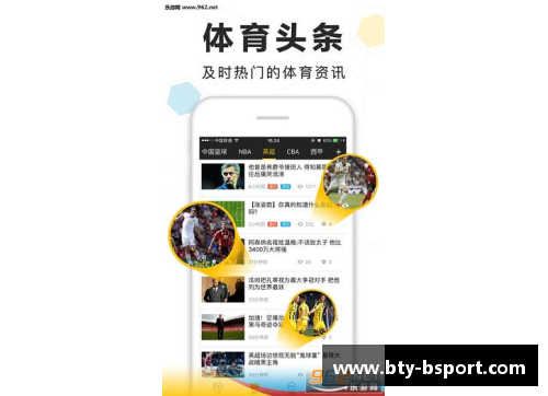 NBA直播吧手机版下载指南