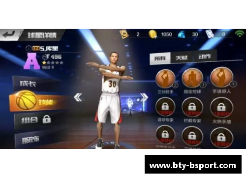 NBA明星训练秘籍：提升技能的关键步骤和实战技巧