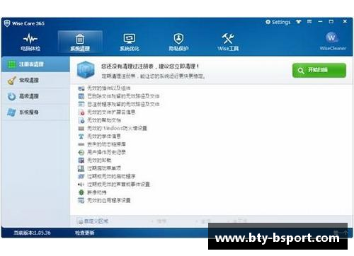 球员注册查询系统优化及实施方案
